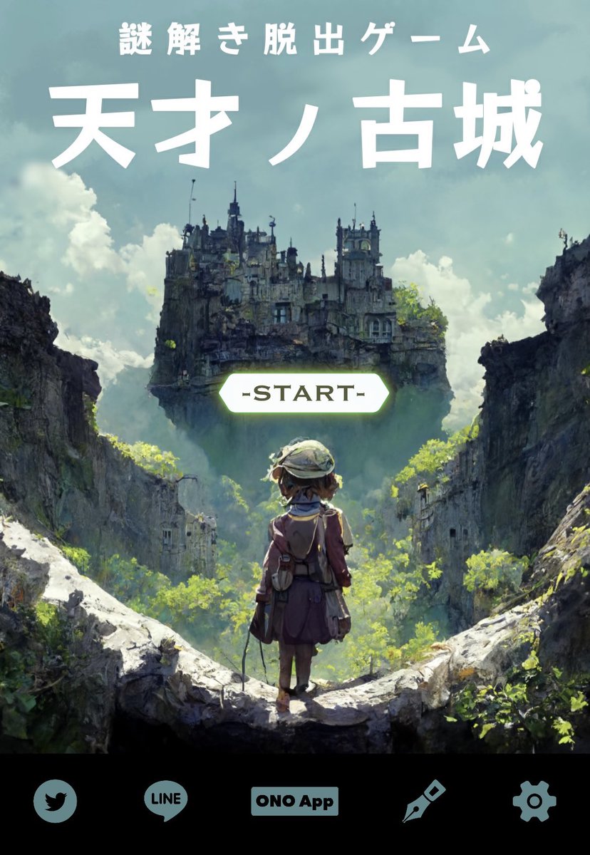 新作脱出ゲーム
「RESORT6」と「天才ノ古城」
Android版 同時リリースしました！

RESORT6 - 海底レストランへの脱出
Android▶︎ onl.tw/ehKzpZ8
iOS ▶︎ onl.tw/BtYqhwQ

天才ノ古城
Android▶︎ onl.tw/mtKaJFs
iOS ▶︎ onl.tw/eT7rCrC

遊んでみてね😊📱