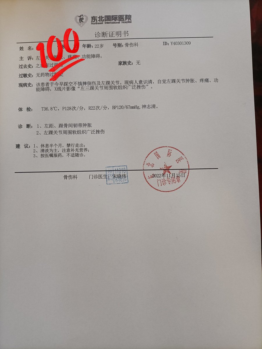 yyljwp2's tweet photo. 请病假需要提交哪些医院证明材料?
一天以上病假，需要提供二级以上医院开具的诊断证明，病假条，病历，医疗费用收据。
♥微yyljwp信♥
♀专业代开医院各���证明♀ https://t.co/7hAbaeTqTD