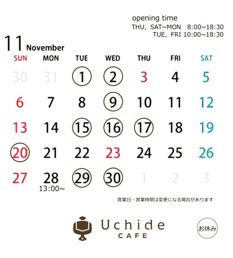 UchideCAFE's tweet photo. 11月営業日の変更がありましたので
お知らせします。
24日休み→営業
28日午前貸切-午後通常営業 https://t.co/d6GV2uiaUg