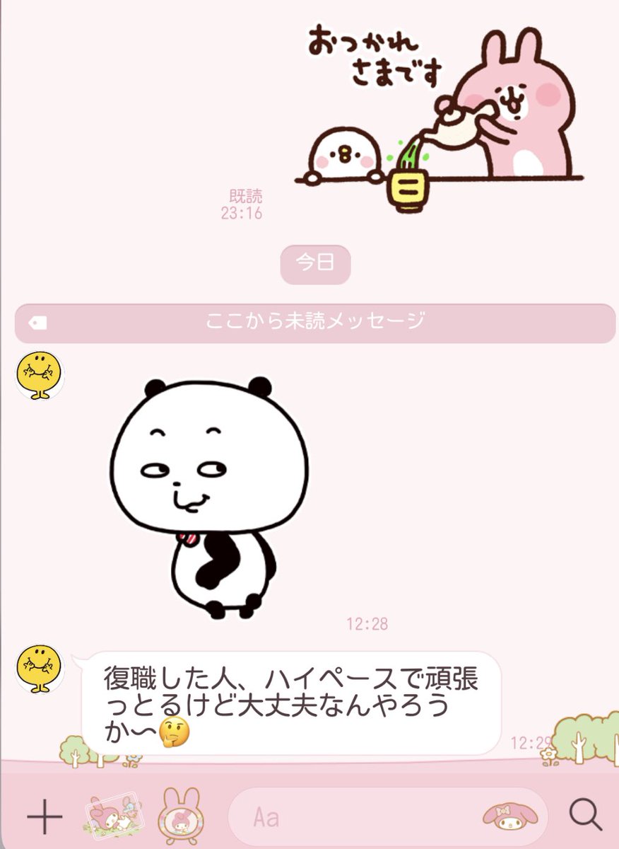 akayaeba's tweet photo. う、うざい……
そっちの復職者（おっさん）のことなんか知らないし興味ない🤦‍♀️

てか今日あたし有休だから、休みの日までコイツの相手したくない。 https://t.co/zUErsL4JmH