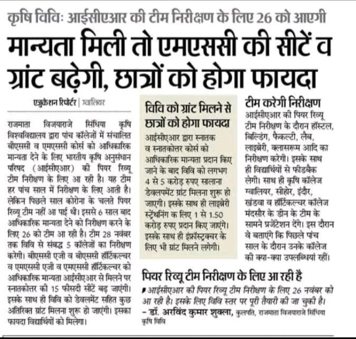 Patlepraveen11's tweet photo. ICAR को शासकीय कृषि विश्वविद्यालयो को ACCRIDETION देने में बार-बार निरीक्षण करना पड़ता है। तो निजी विश्वविद्यालयो को कैसे बिना मापदंड के ACCRIDETION मिल रहा है??🤔
#SaveAgricultureEducationMission
@KamalPatelBJP
@icarindia
@nstomar
@KailashBaytu
@PMOIndia
@AgrivisionOrg
@AgriGoI https://t.co/KfsXEHQQ6R