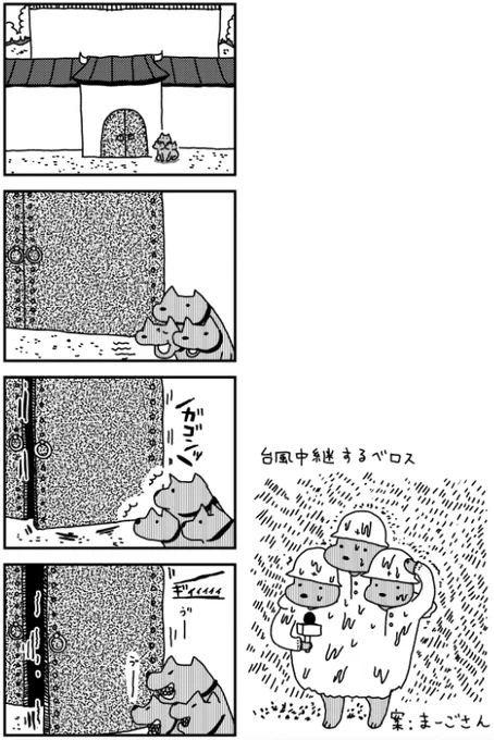 ケルベロス甘やかすだけのおじさんの漫画 1/2
#漫画が読めるハッシュタグ 