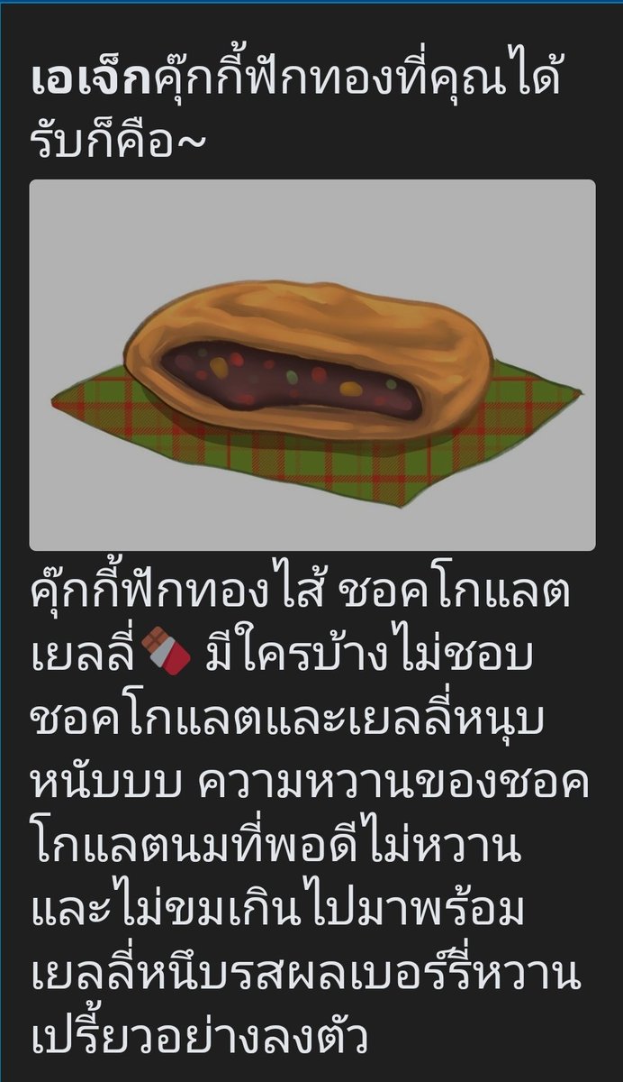 ajex_BPM2's tweet photo. "ใช้ได้นิ่"

ในเมื่อดวงไม่ขึ้นกับอย่างอื่น ก็คงจะมาขึ้นกับของกินแทน
คุ้กกี้ที่สุ่มมาได้ก็ไม่ได้แย่สำหรับคนที่ไม่ชอบกินของหวานอย่างเขาแล้ว แต่เขาคงจะไม่สุ่มอีกซ้ำสอง- https://t.co/n6Ktec0J08