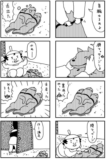 ケルベロス甘やかすだけのおじさんの漫画 1/2
#漫画が読めるハッシュタグ 