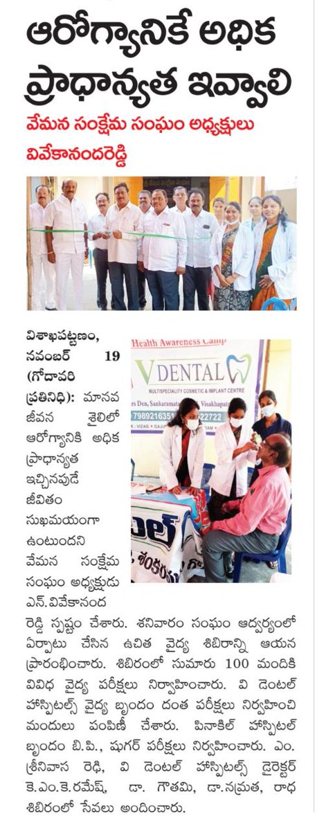 vivekNeelapu's tweet photo. At Vemana Mandiram, Visakhapatnam https://t.co/O1rqtCp7Tv