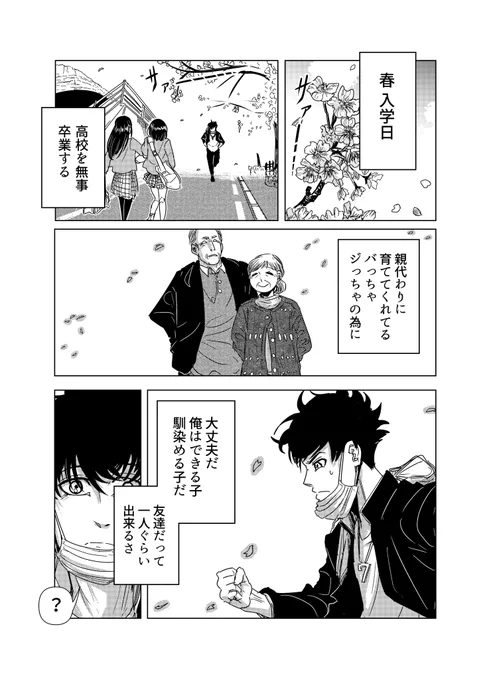 キミの目に映る私は
1/11 