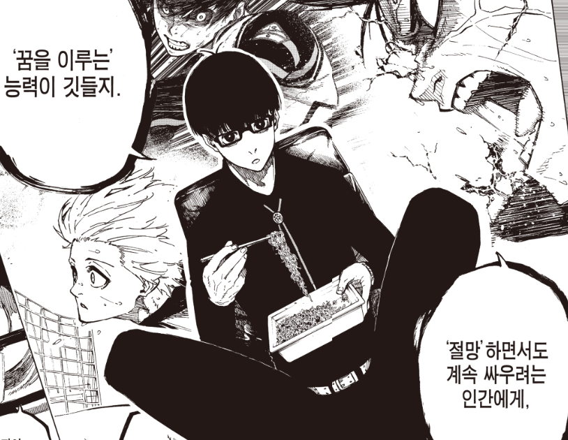 「나 나루토 가이랑 록리 좋아했는데 얘 볼때마다 묘하게 킹받고있음 」ssenaの漫画