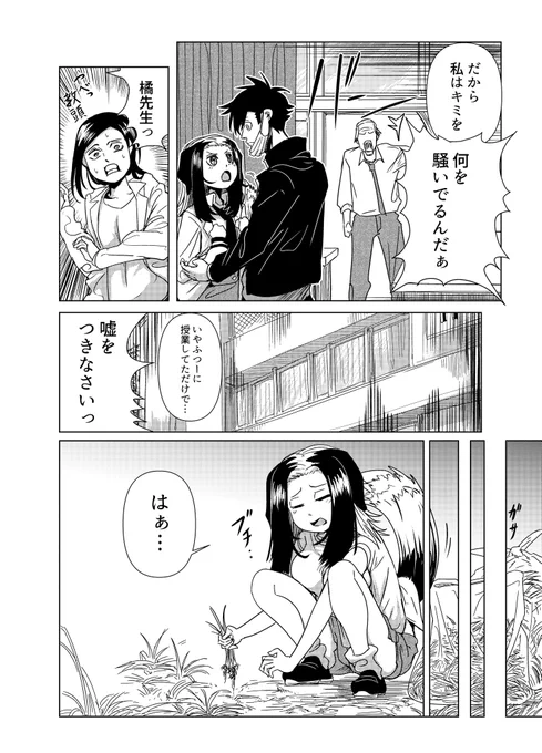 キミの目に映る私は
10/11 