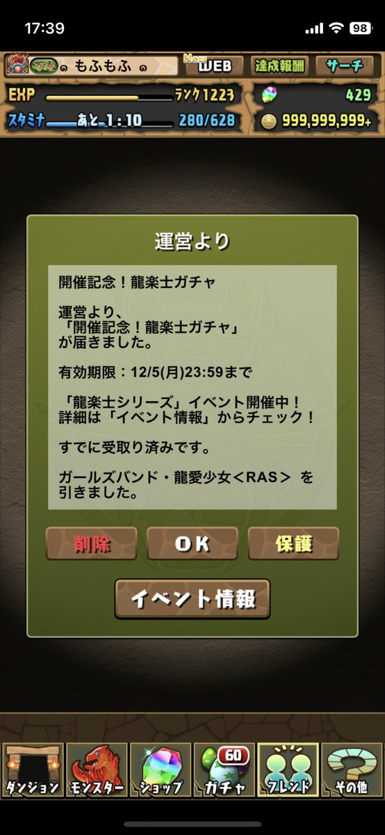開催記念ガチャで最レア久しぶり！
٩(ˊᗜˋ*)و