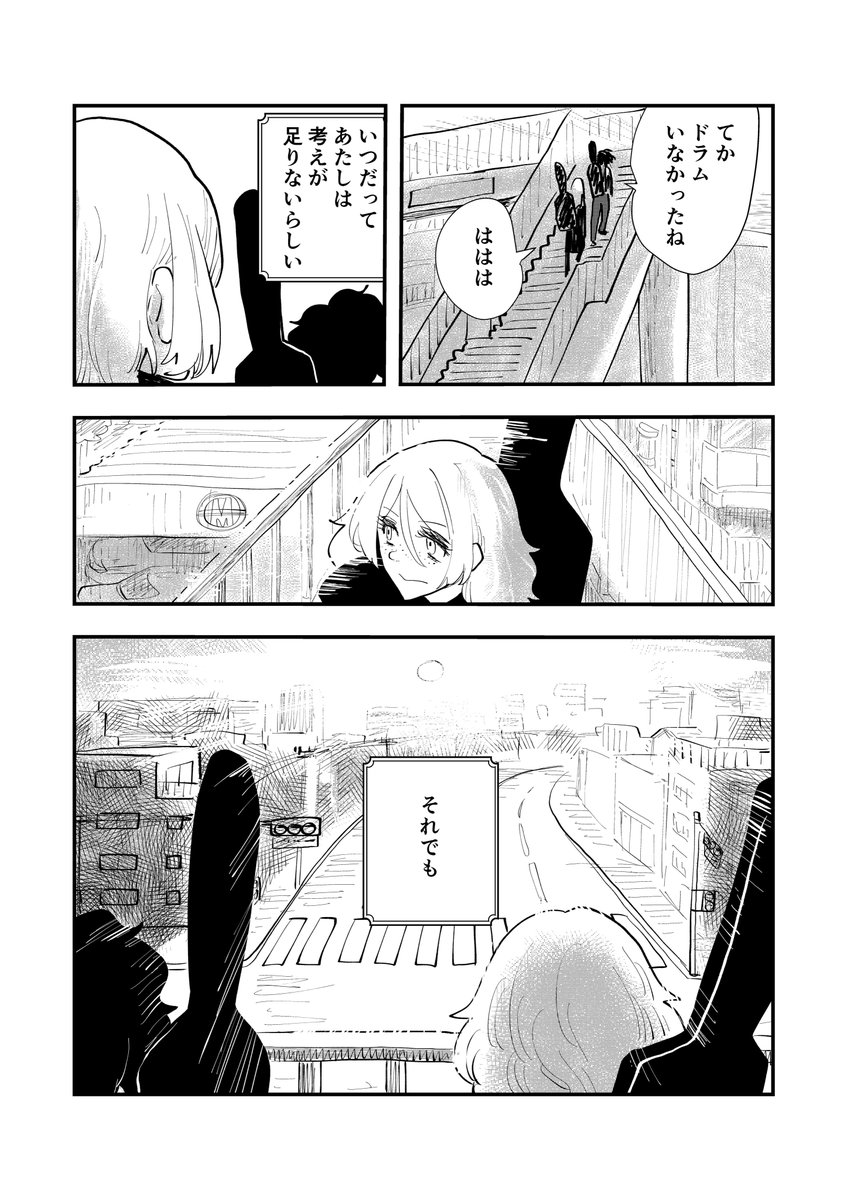 「鳴らせ」#21 (5/5)
あんま考えてなかった。

22話までは再アップですがお付き合いいただけたら幸いです〜。
#オリジナルマンガ
#毎日漫画
#漫画が読めるハッシュタグ 