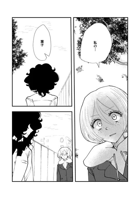 「鳴らせ」#21 (2/5)あんま考えてなかった。22話までは再アップですがお付き合いいただけたら幸いです〜。#オリジナルマンガ#毎日漫画#漫画が読めるハッシュタグ 