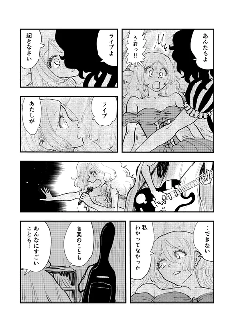 「鳴らせ」#21 (3/5)あんま考えてなかった。22話までは再アップですがお付き合いいただけたら幸いです〜。#オリジナルマンガ#毎日漫画#漫画が読めるハッシュタグ 