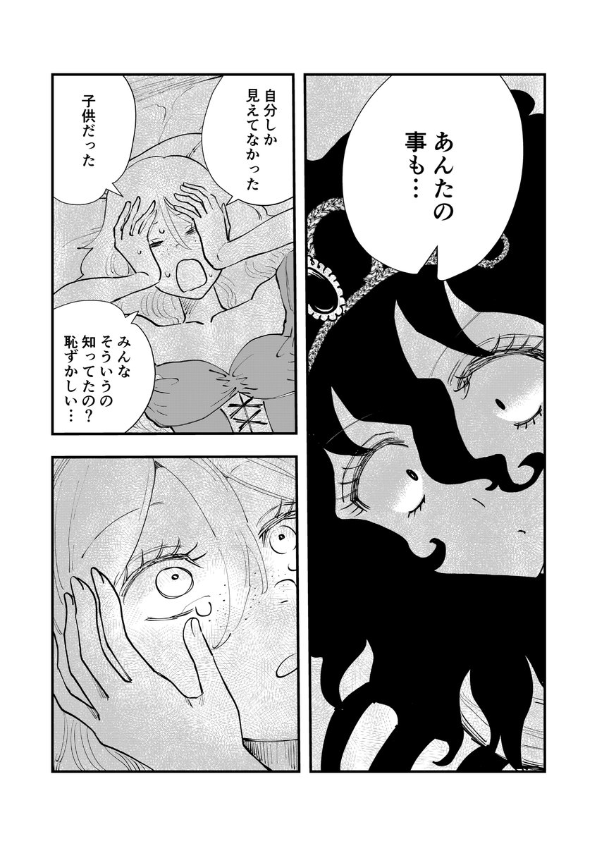 「鳴らせ」#21 (3/5)
あんま考えてなかった。

22話までは再アップですがお付き合いいただけたら幸いです〜。
#オリジナルマンガ
#毎日漫画
#漫画が読めるハッシュタグ 