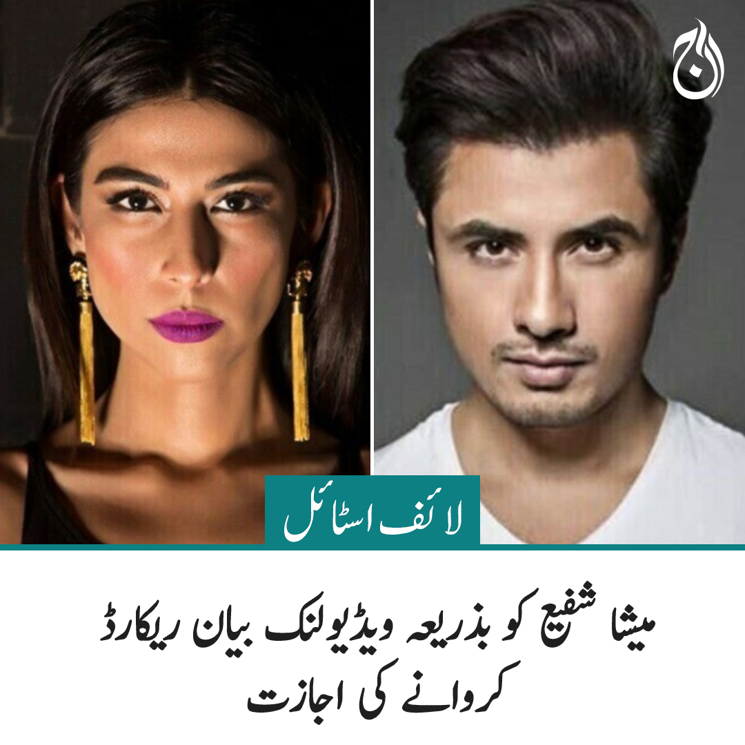 Aaj_Urdu's tweet photo. سپریم کورٹ کا 12 صفحات پرمشتمل تحریری حکمنامہ جاری
🔗https://t.co/5rhanZPgC6
#AajNews #alizafar #MishaShafi https://t.co/7ODd6bOIji