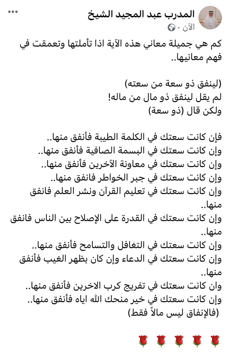 ammtsab's tweet photo. لينفق ذو سعة من سعته https://t.co/HPfGsAfDuf