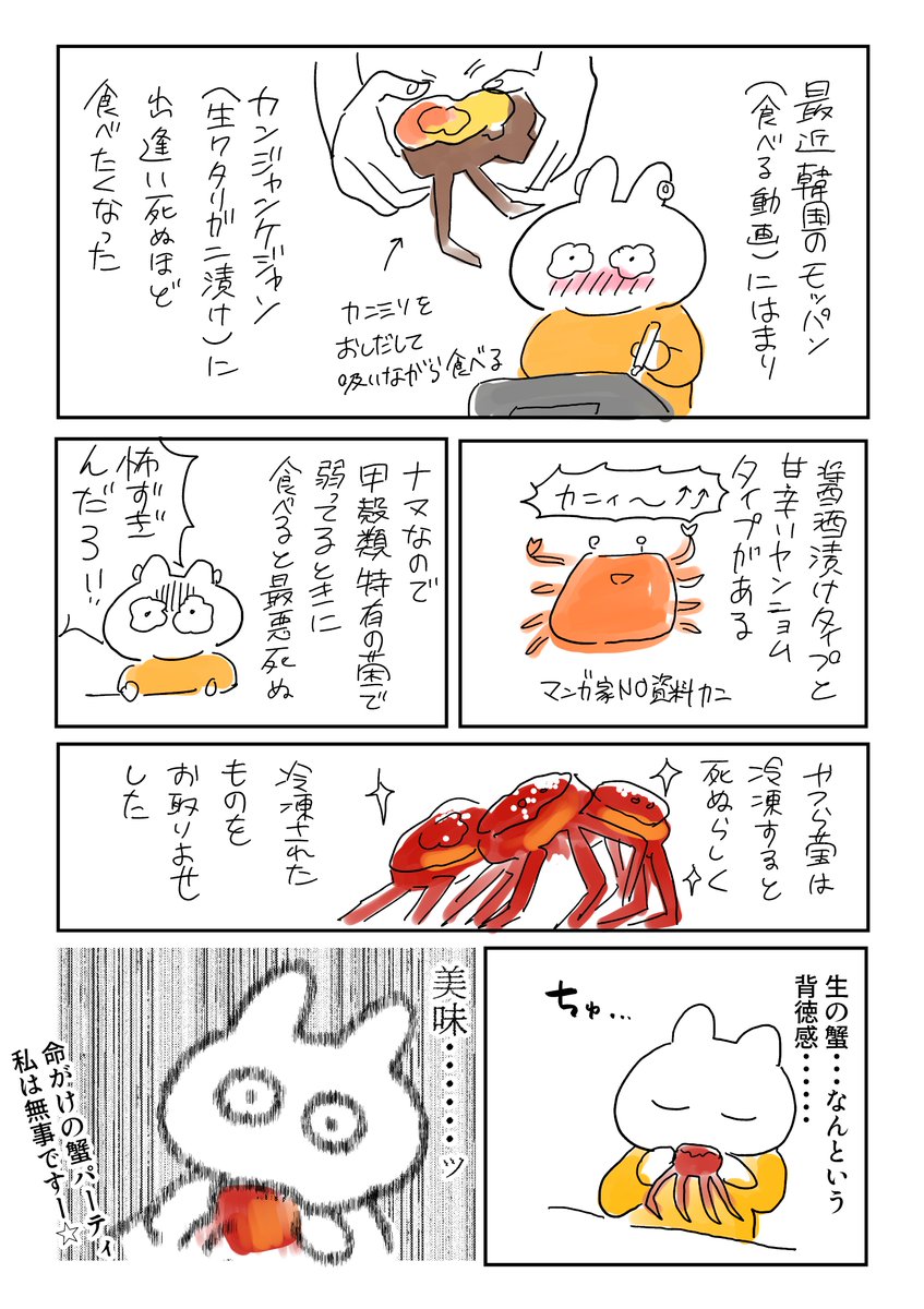 食べちゃいけないものっておいしいよね・・・ 