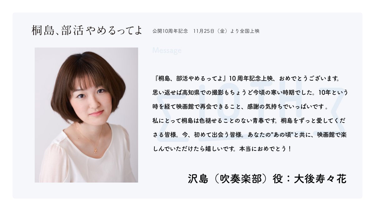 大後寿々花 Twitter Search Twitter