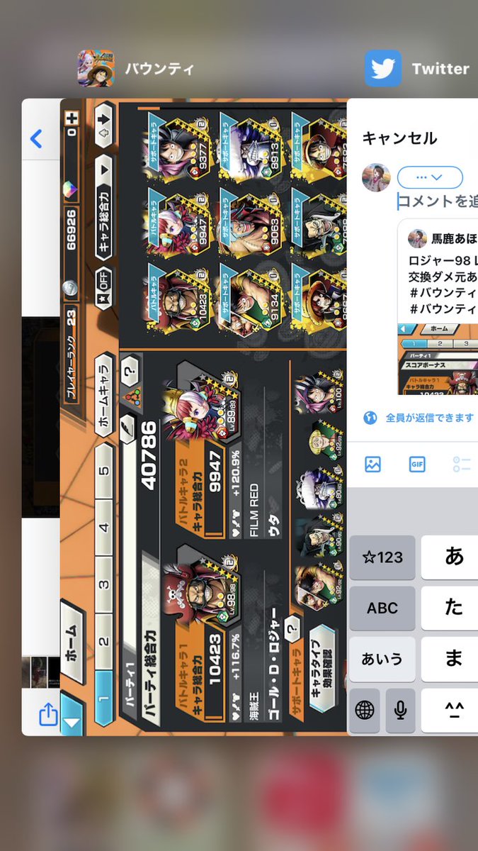 kankuro0528's tweet photo. 交換受け付けます。ダメ元OKどんどん来てください🙆‍♀️先送り考えます。詐欺🍐仲介✖️リプに自分の垢貼ってください！！
#バウンティラッシュ垢販売 
＃バウンティラッシュ交換 https://t.co/66y3wBHPXo