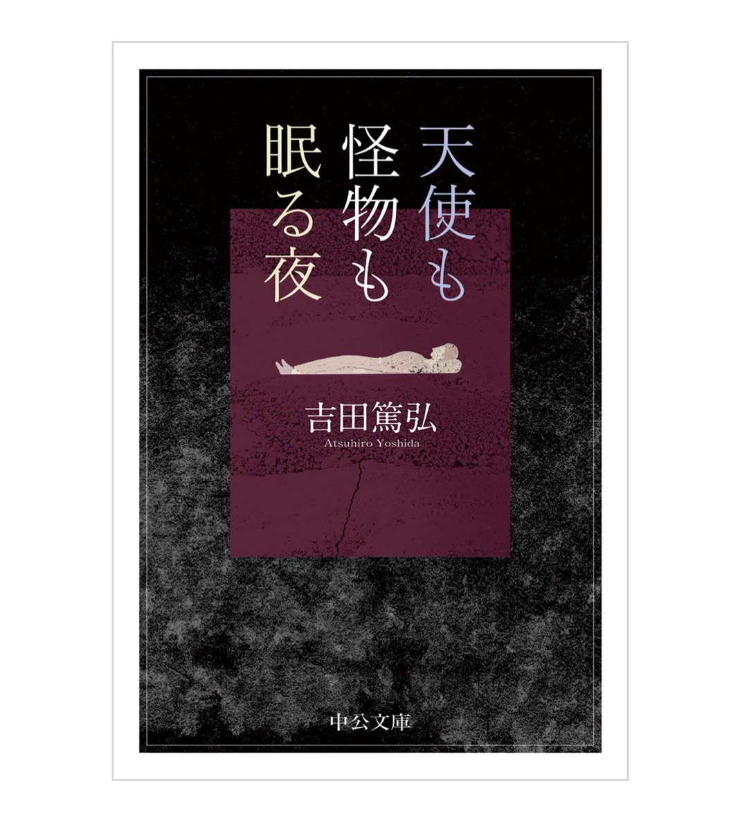アウトレット☆送料無料】 伊坂幸太郎先生 コロコロオンライン
