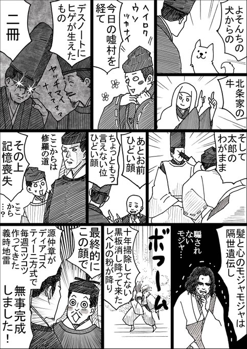 鎌倉殿の13人

そしてーかーがやーくウルトラ僧!
\兵!/ 
