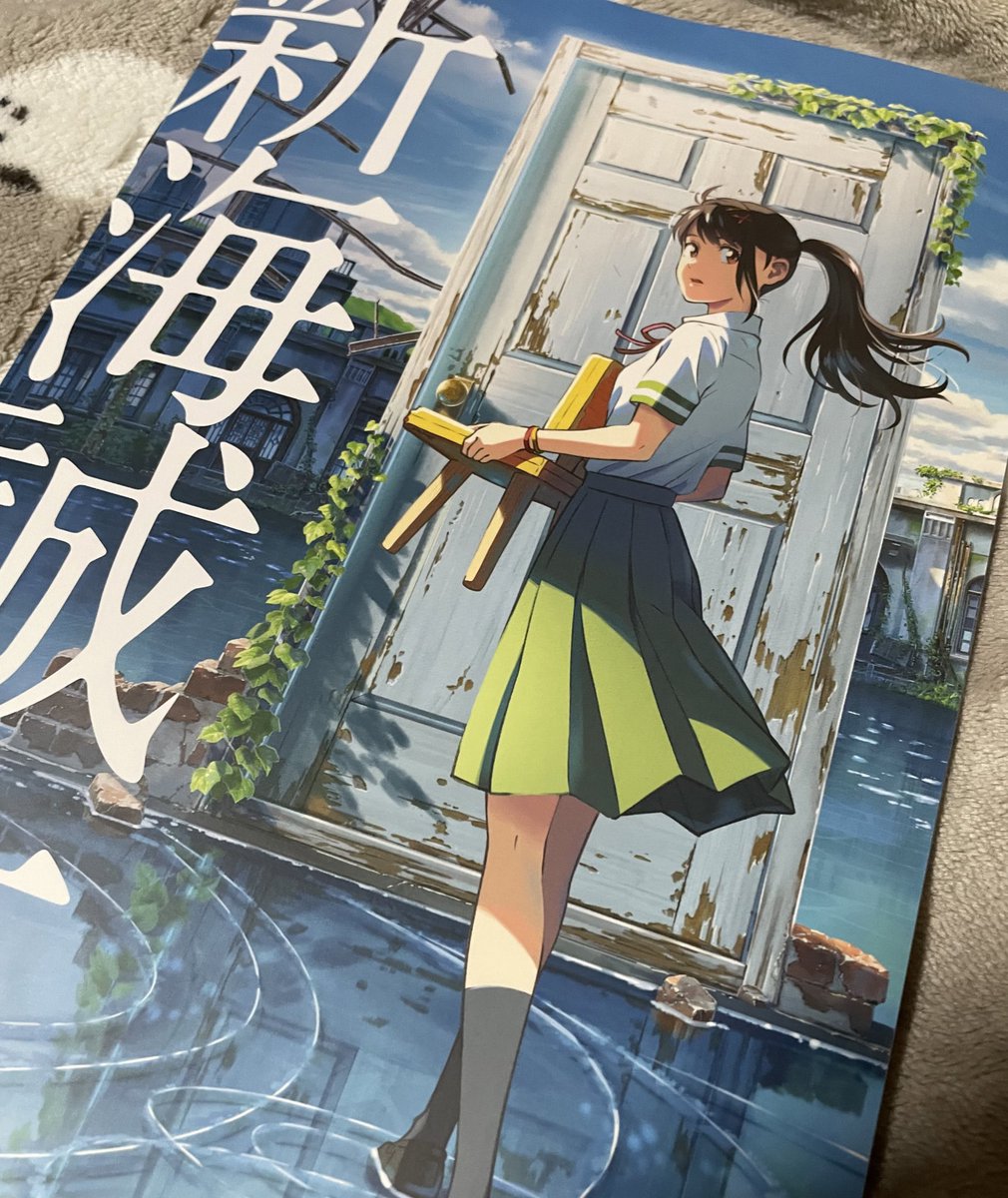 「すずめの戸締まり観てきたー!すごくよかった!!個人的には1番好きがしれないぐらい」|ほおずき紅(こう)のイラスト