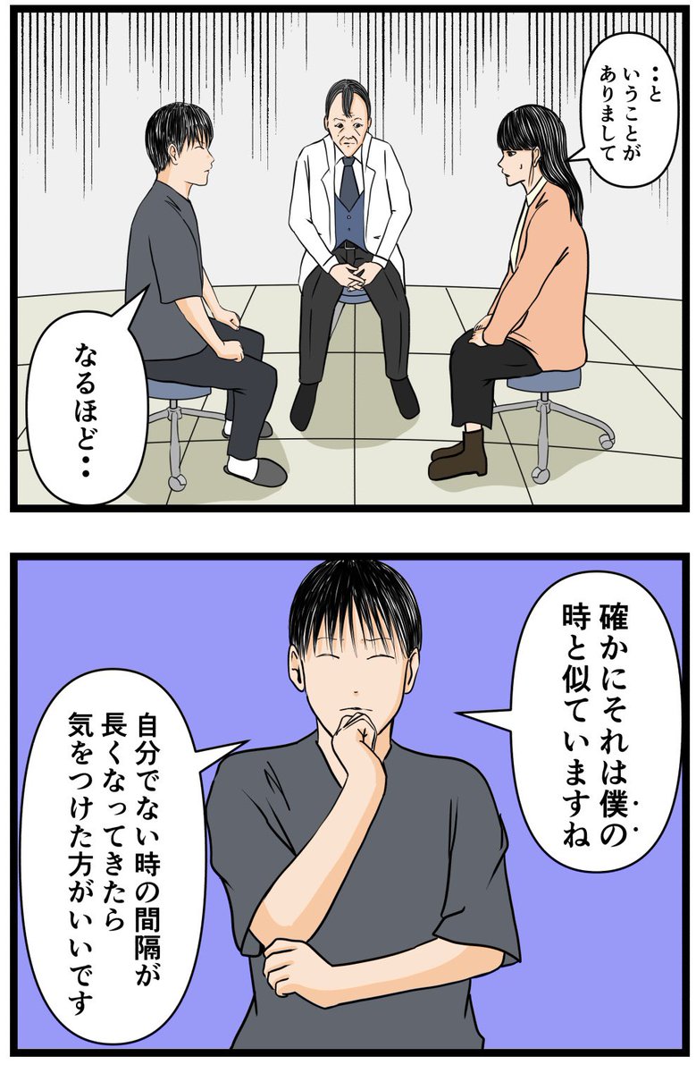 妻の私が闇堕ちした理由38

#漫画 
