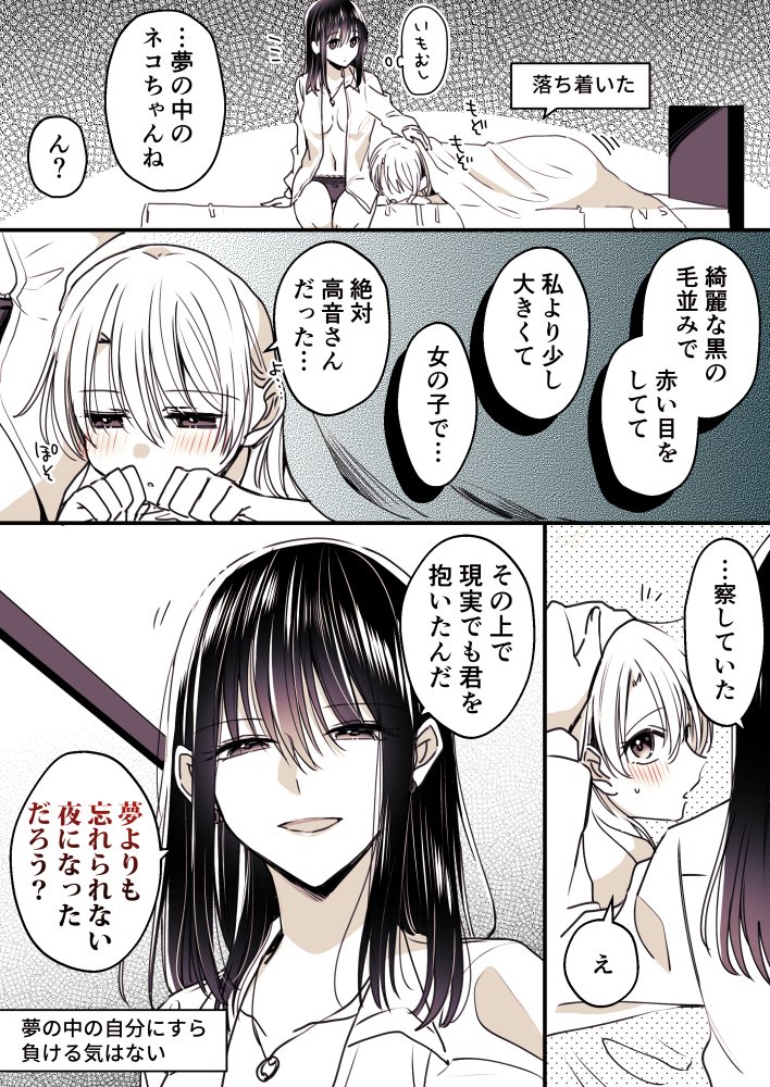 独占欲の塊
#創作百合
#高音さんと嵐ちゃん 