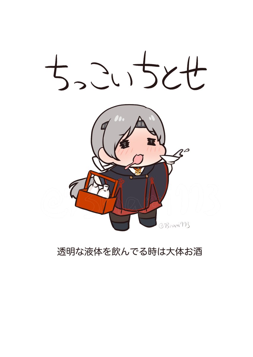 ちっこいいきもの図鑑:千歳編
#ちっこいいきもの 