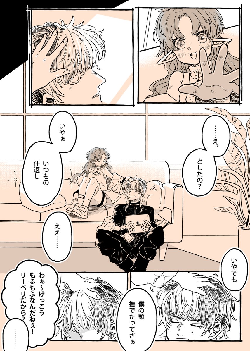 髪の毛ふかふかエリジウムくん(セルフリメイク)
まとめ本用に描きなおしていました 