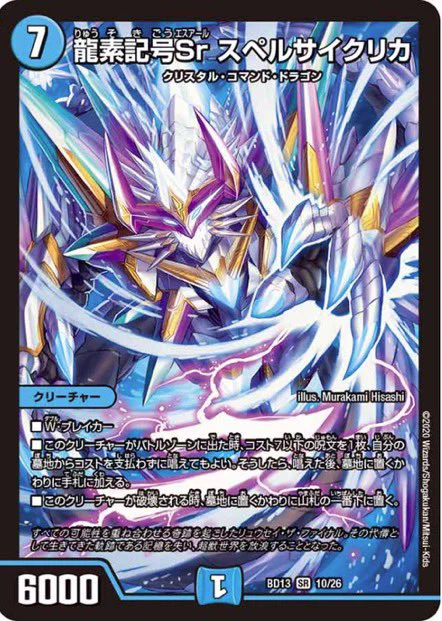 デュエル・マスターズ プレイス【公式】 on X: 