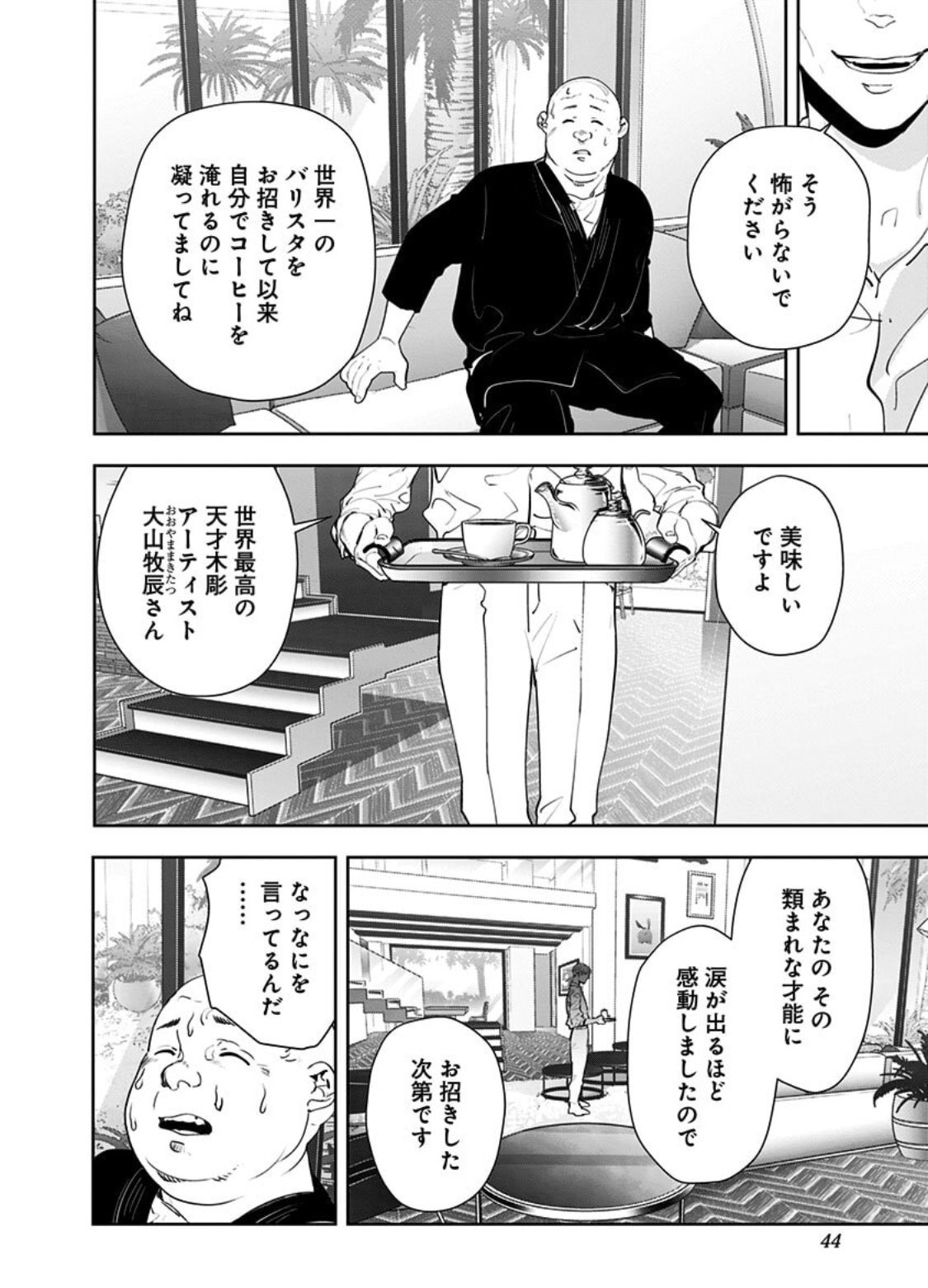 天野明 担当編集 公式 Amano Akira Twitter