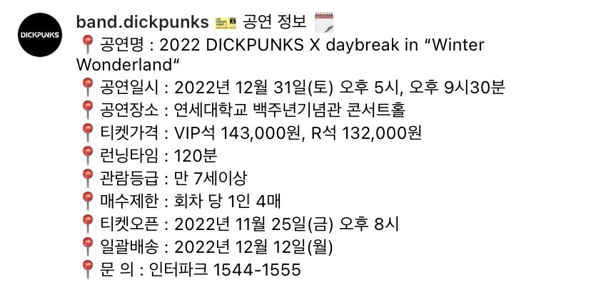 dic_bus's tweet photo. 찐으로다가 연말공연을 해버리는 사람들~~ https://t.co/TgVEoOjW4Y