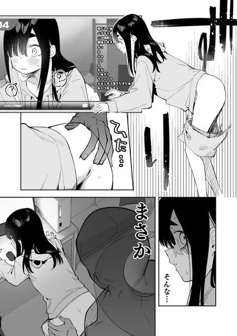 事故物件で何日過ごしたら幽霊に出会える!?一週間チャレンジ五日目2/2 