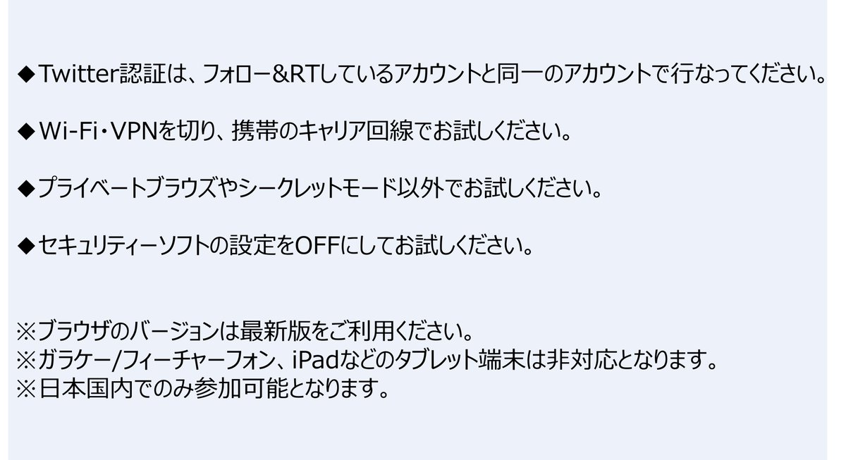 LINEPLAY_jp's tweet photo. 【ご案内：エラーで参加できない場合の対処法】
エラーが発生した場合、下記画像の方法でお試しいただけますと幸いです。
ご心配をおかけして申し訳ありません。
引き続きよろしくお願いします。 https://t.co/7TeFnZfnJK