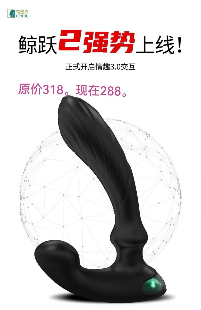 #UEKOU  #内裤控  #gay #体育生

UEKOU玩具远程操控，只要你是在世界上都可以玩[em]e252[/em]。现在买还有小礼品送
最后一款是新出产品，现在有活动
帮忙转发