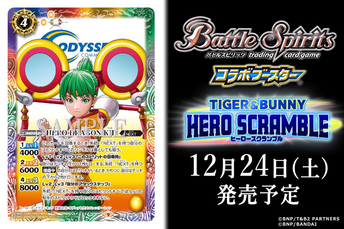 バトスピ タイバニ デッキ 黄 パーツ スリーブ付き 今年の新作から定番
