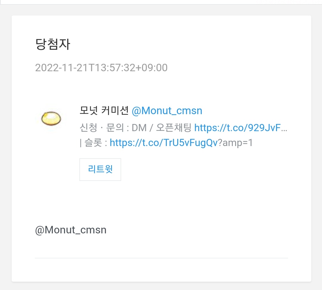 Moon0verSea's tweet photo. 한 분 재추첨했습니다!
모넛 커미션(@Monut_cmsn)님 DM으로 연락주세요~!!🙇‍♀️ https://t.co/CPF1ZbnCR2