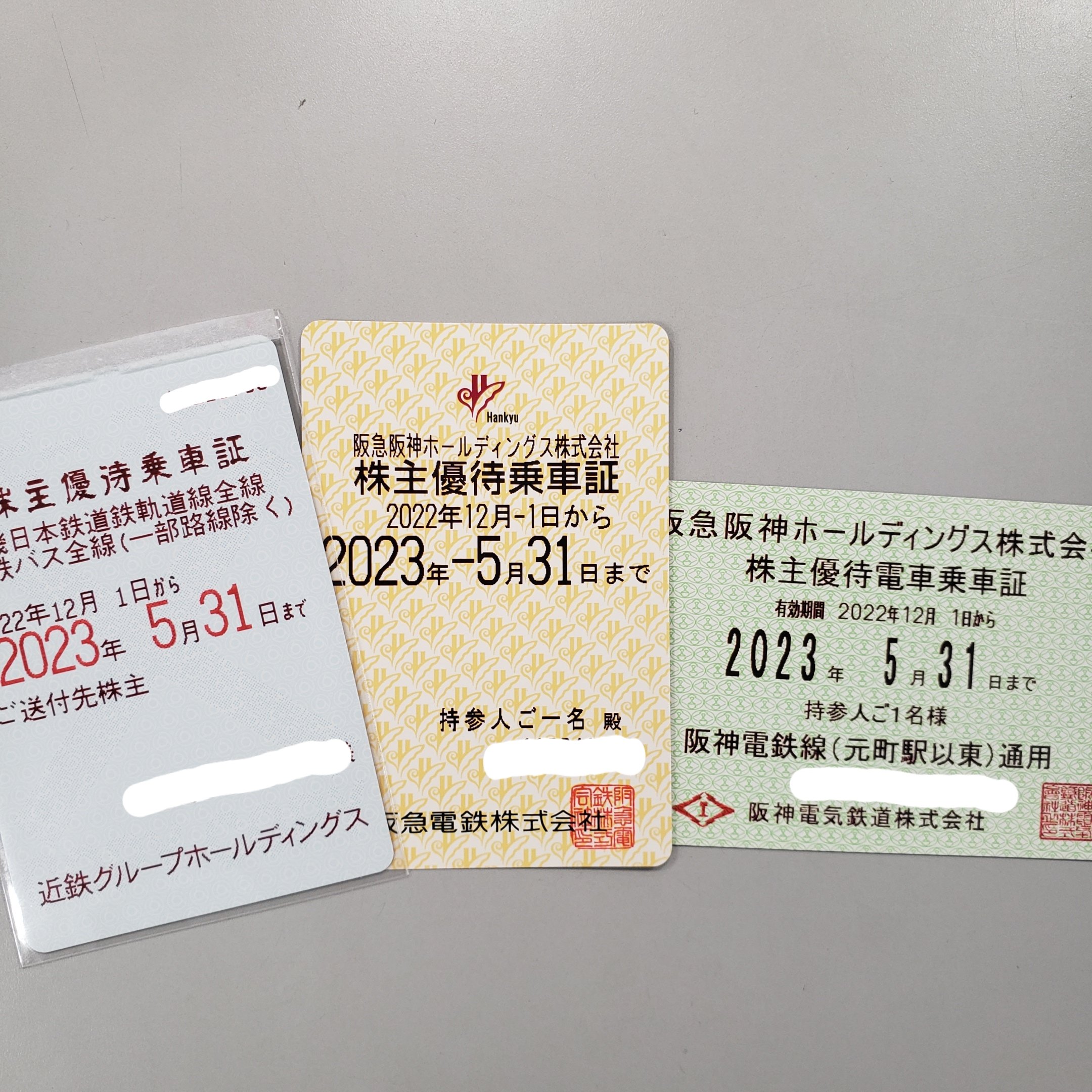 ☆北海道中央バス 株主優待乗車証引換券 1枚バラ販売 22年11月30日まで