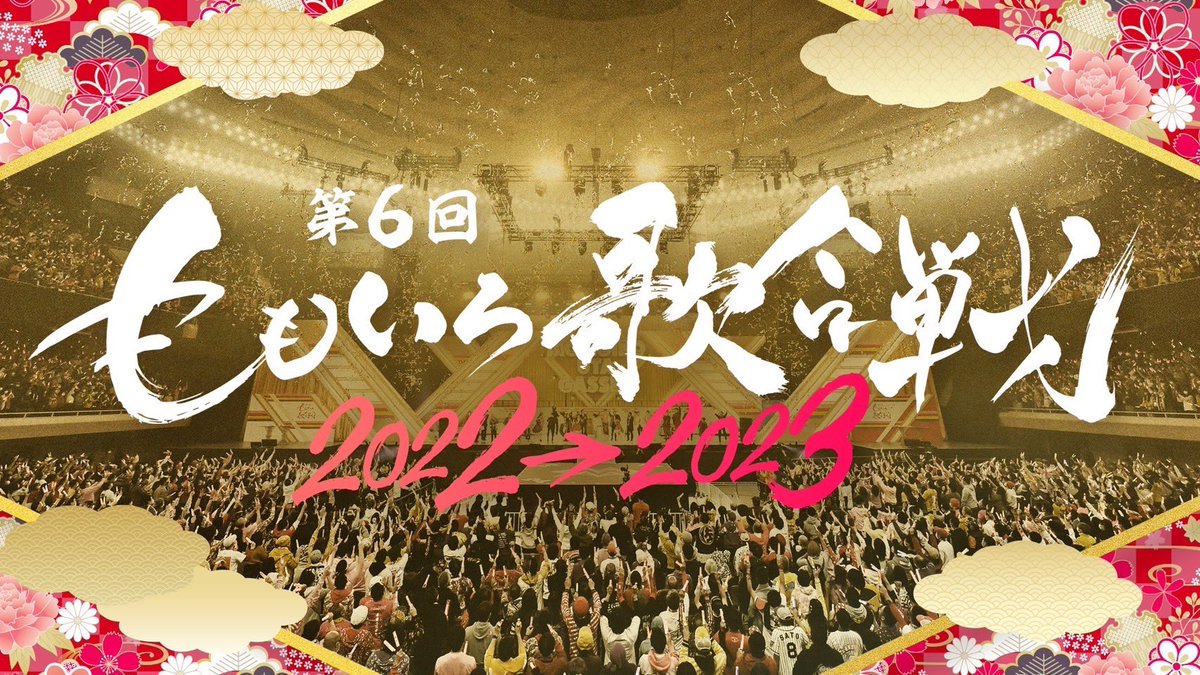 saue_to_royoshi's tweet photo. #ももいろクローバーZ さんが主催する
毎年恒例の歌合戦に今年も出場決定！
よっしゃっしゃっす〆

「第6回 #ももいろ歌合戦」
12/31（土） #アベマ にて8時間全編無料生放送

https://t.co/TiL0BtxGHw

#サイプレス上野とロベルト吉野 
#サ上とロ吉
#ももいろ歌合戦
#ももクロ https://t.co/WP4qMDp3G8