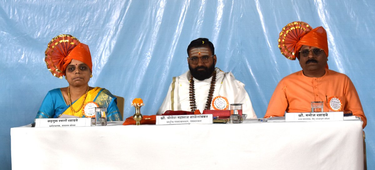 हिंदू राष्ट्रासाठी जीवन समर्पित केलेले गुरू परंपरेतील आंतरिक संन्यस्त! त्याग हीच हिंदू राष्ट्राची आधारशीला आहे. आपणही यासाठी हनुमंताचा वाटा उचलावा!