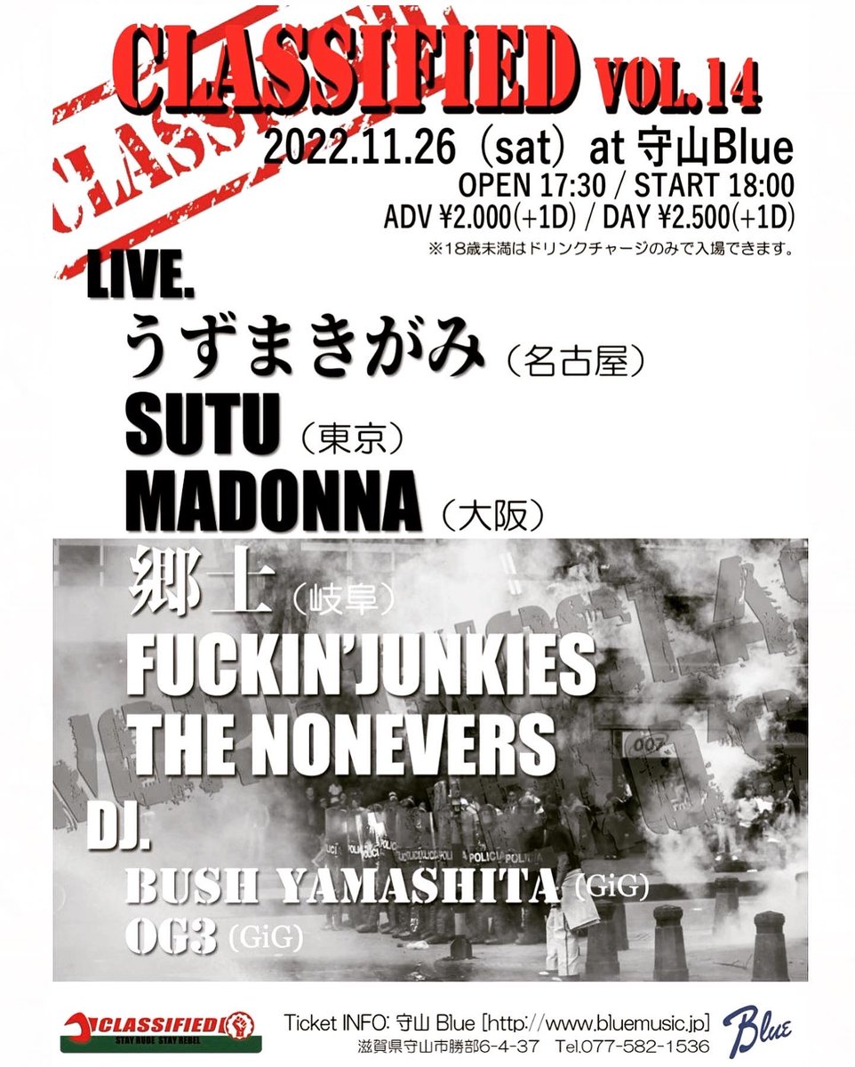 ai_punk_madonna's tweet photo. 今週末は滋賀 守山BLUEで暴れて琵琶湖で汗流すど‼️
オッサBOYS❗️
オバハGIRLS❗️
ヨロシクAi 集‼️
CLASSIFIED VOL.14
2022/11/26(sat)@守山Blue
開場17:30/開始18:00
ADV2000/DOOR2500(+1D)
#うずまきがみ
#SUTU
#MADONNA
#郷士
#THENONEVERS
#FUCKINJUNKIES
DJ
#BushYAMASHITA (GiG)
#OG3 (GiG) https://t.co/c2exh7Uynv