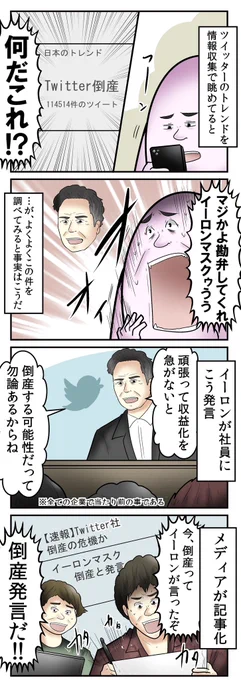 ちなみにTwitter終了って文字列だけ見てTwitter終了するって信じ込んでる人は情報源を自分の目で確認するクセをつけた方がいいぞ!! 