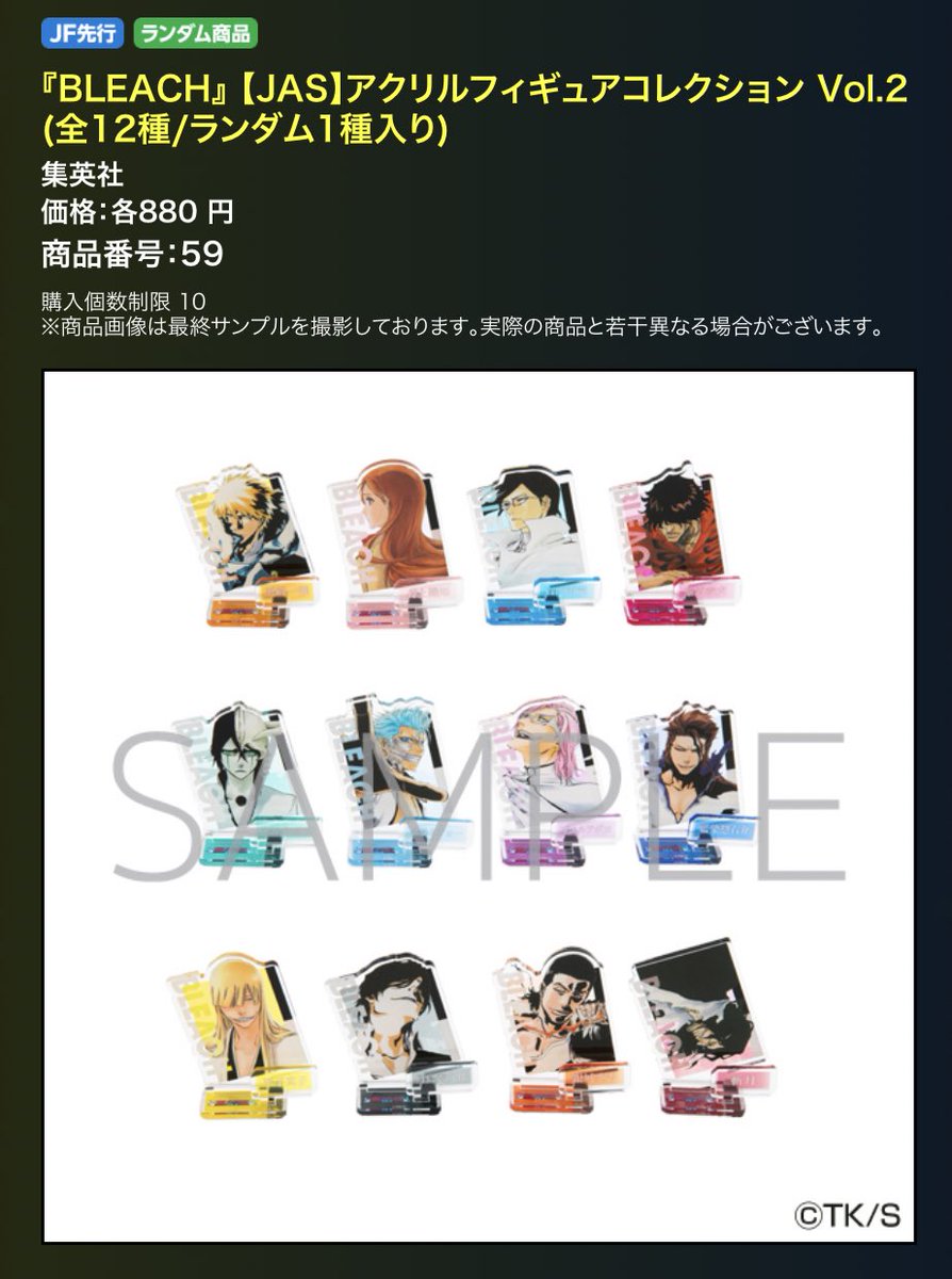 BLEACH千年血戦篇 グリッター缶バッジ 朽木白哉 – JUMP SHOP