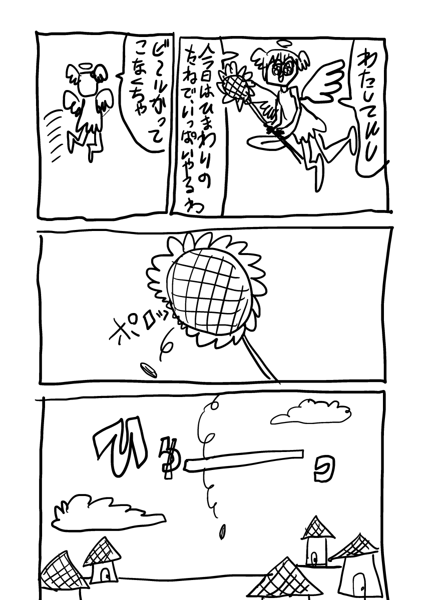 むかしかいた、マンガ❢🐹 