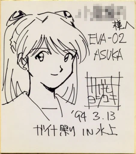 コヤマシゲト　直筆イラスト　色紙　エウレカ 駿河屋更新情報【公式】 on X: 