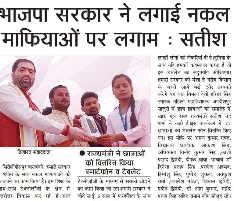 officeSatishBBK's tweet photo. कल का कार्य आज के प्रमुख समाचार पत्रों में
@SatishSharmaBBK https://t.co/efMVll2sg7