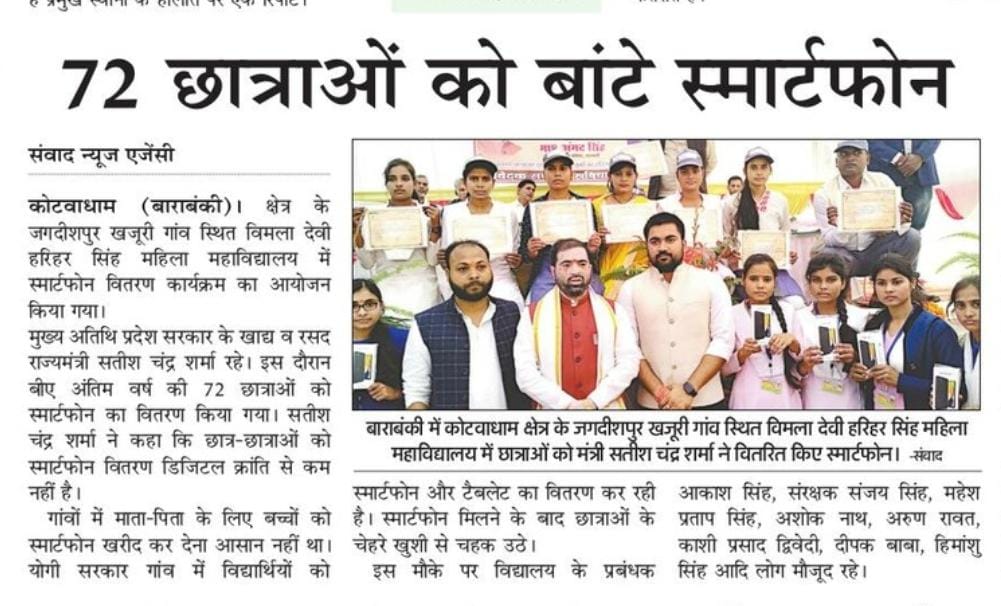 officeSatishBBK's tweet photo. कल का कार्य आज के प्रमुख समाचार पत्रों में
@SatishSharmaBBK https://t.co/efMVll2sg7