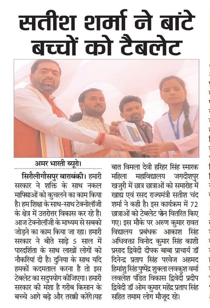 officeSatishBBK's tweet photo. कल का कार्य आज के प्रमुख समाचार पत्रों में
@SatishSharmaBBK https://t.co/efMVll2sg7