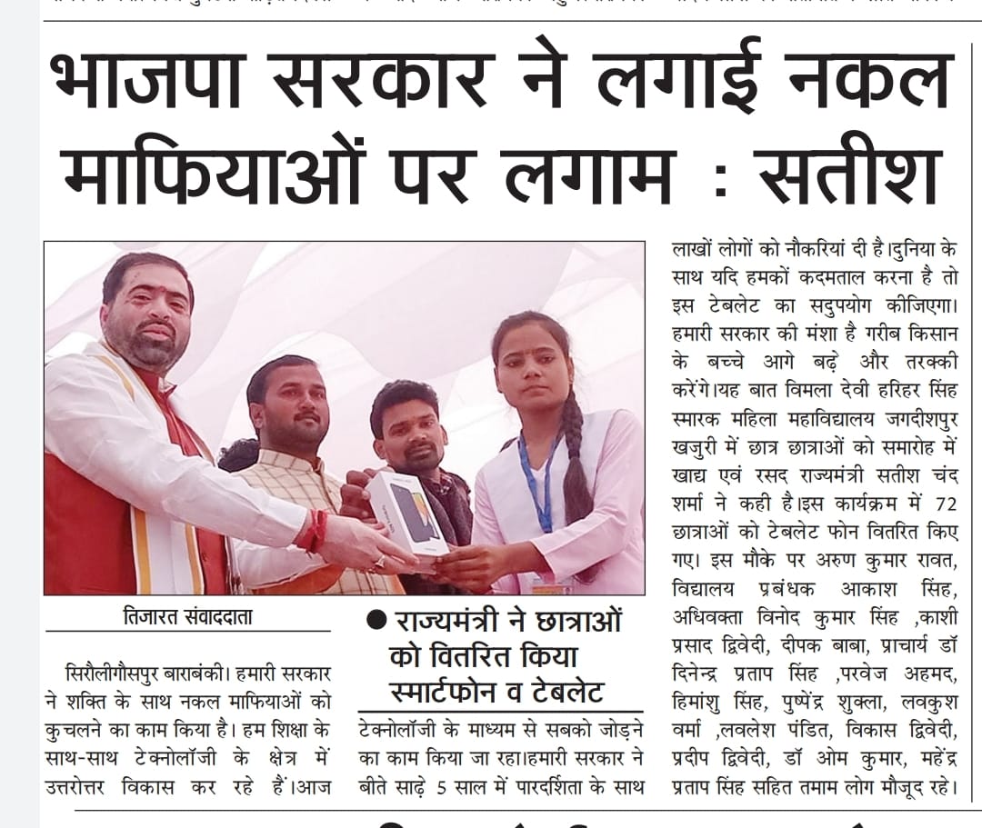 officeSatishBBK's tweet photo. कल का कार्य आज के प्रमुख समाचार पत्रों में
@SatishSharmaBBK https://t.co/efMVll2sg7