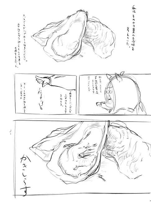 こがらでふやけたかきしらす 
